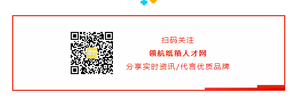 1652941347703460.png 职场资讯纸箱公众号二维码.png