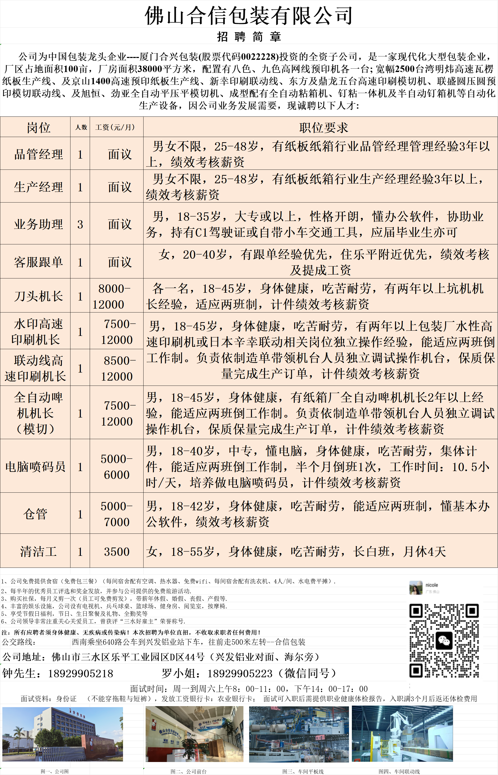 1745916352763000.png f1fb50023e6fd423b03af83fafe1da8.png